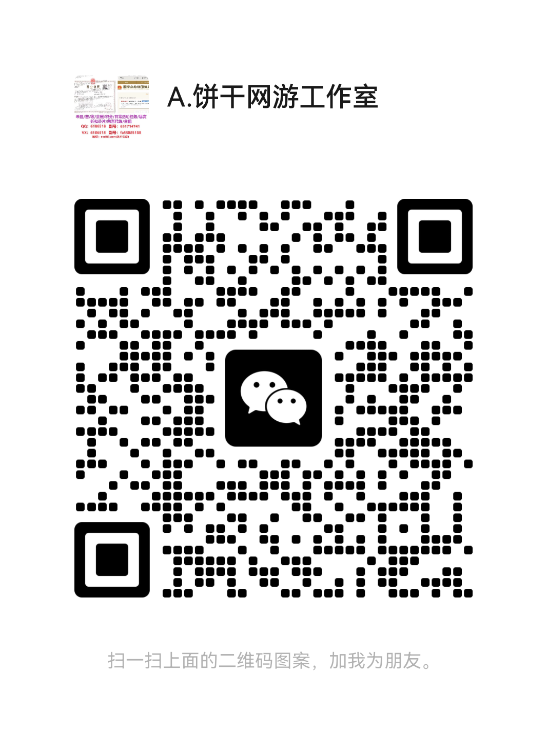 mmqrcode1668688806347.png
