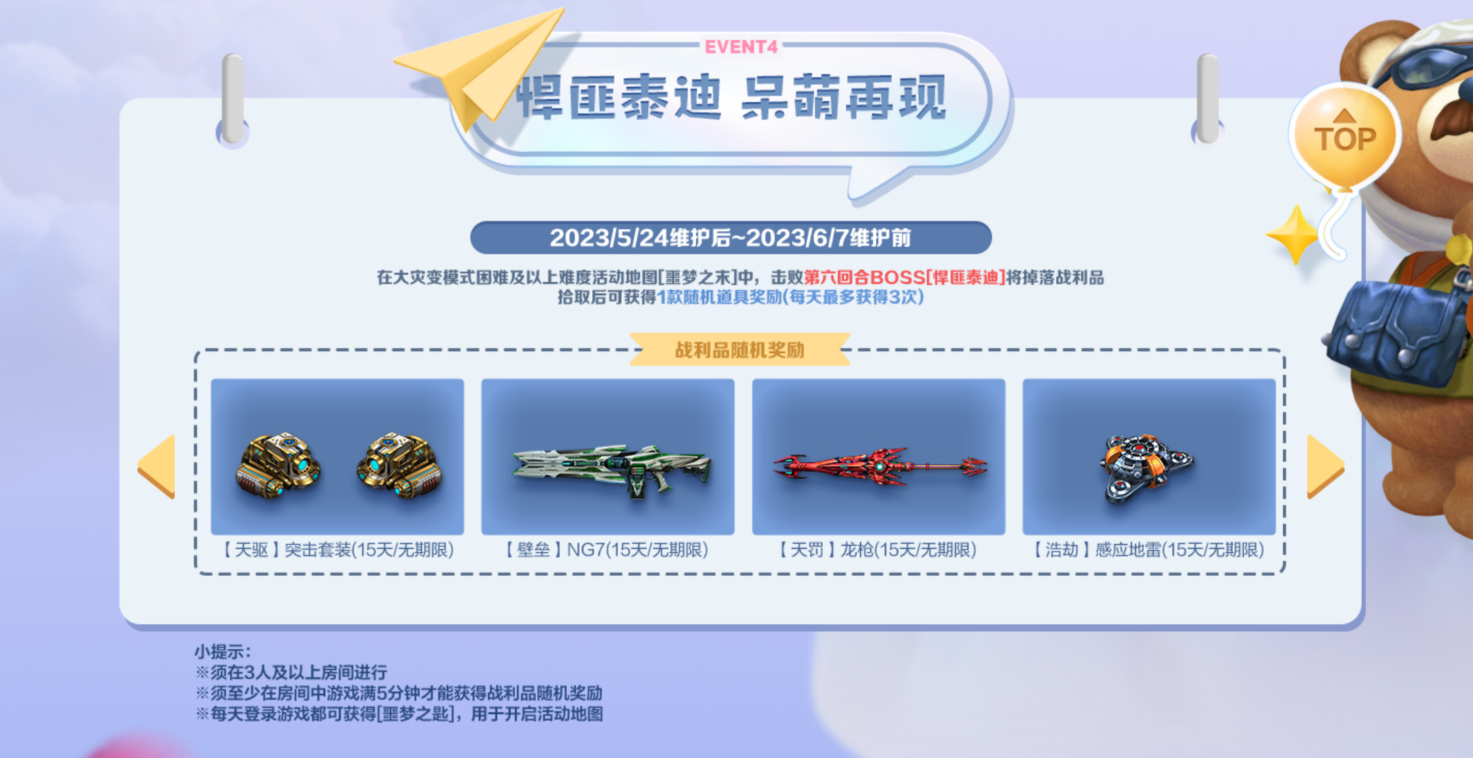 QQ浏览器截图20230527122014.png