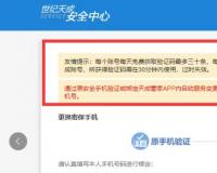 CSOL改手机提示:发送失败:您30天内已变更过安全手机号,目前无法申请变更安全手机